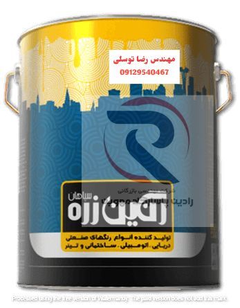 رنگ زینک سیلیکون نگین زره